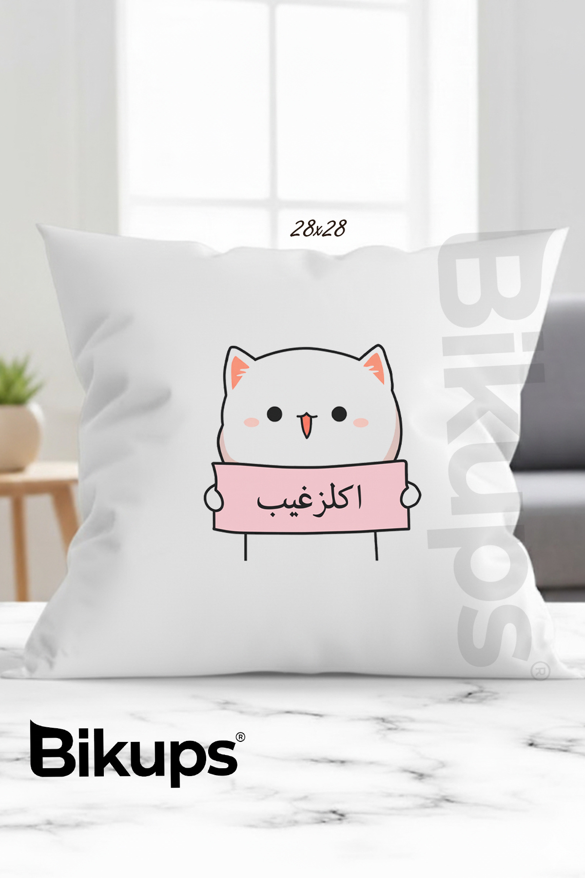 وسادة مطبوعة عليها أحبك